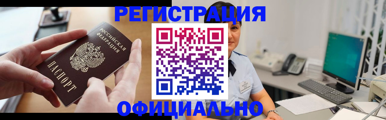 временная регистрация надежно в Буйнакске