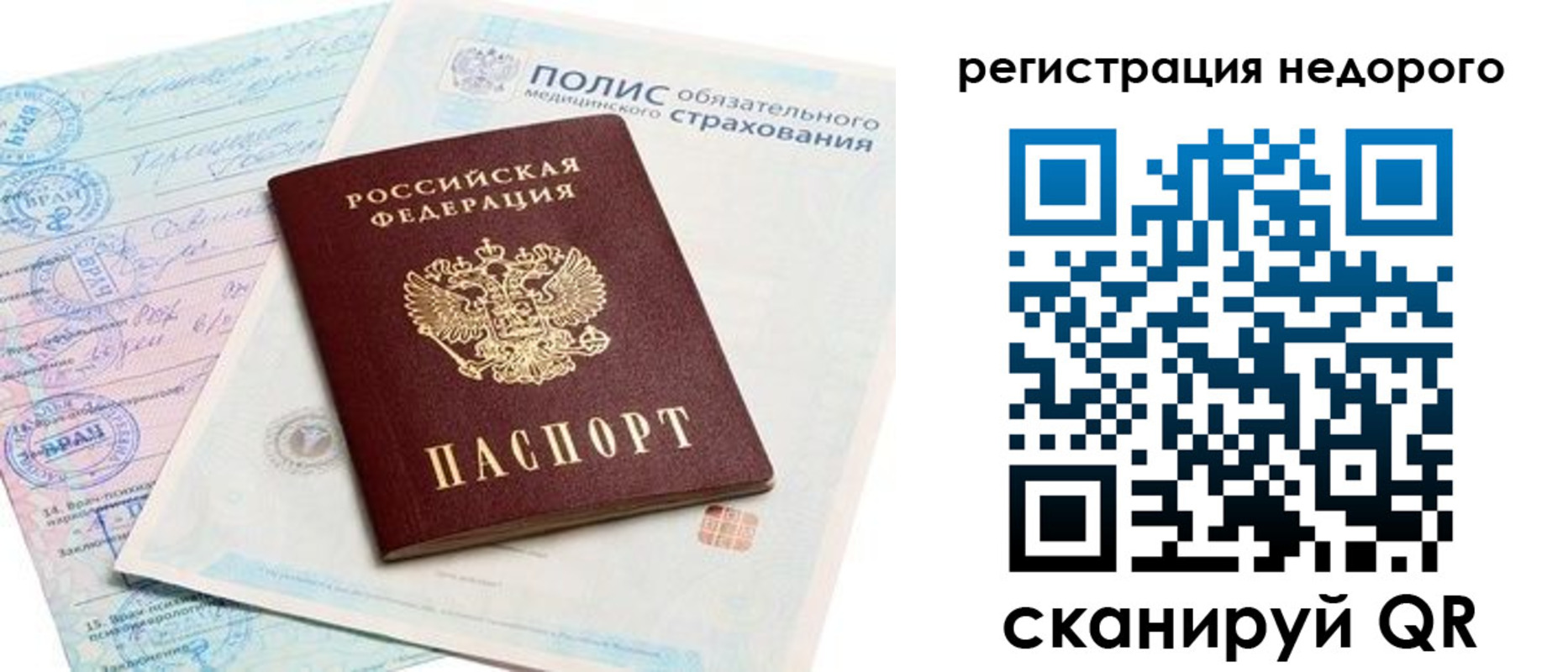 прописка иностранных граждан в Буйнакске