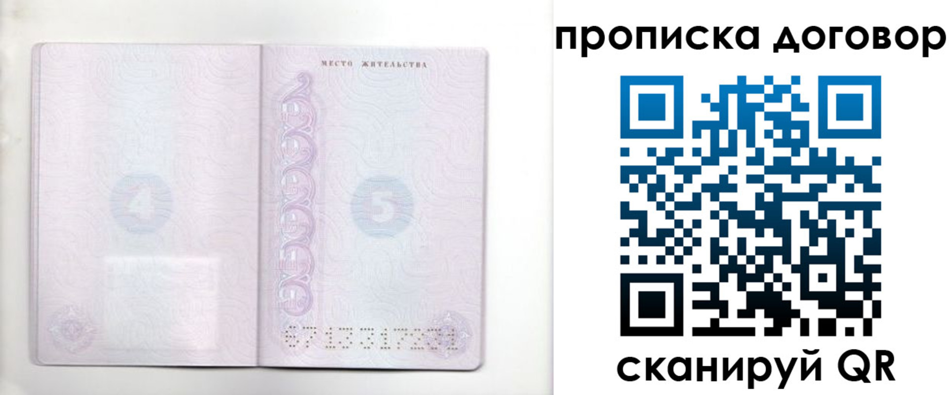 купить прописку в Буйнакске