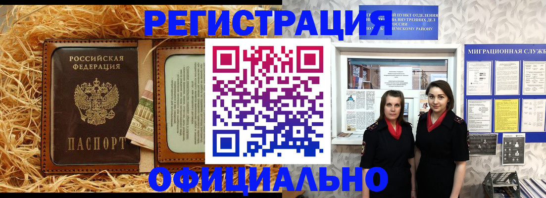 временная регистрация в квартире в Буйнакске