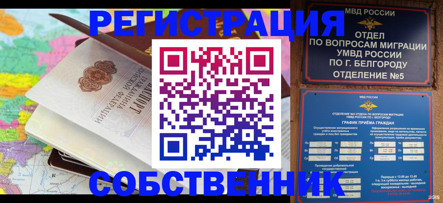 временная регистрация гарантия в Буйнакске