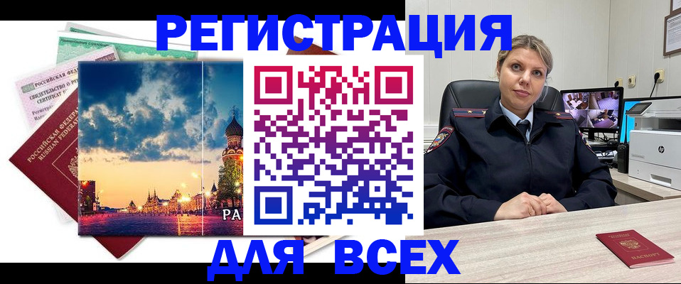 прописка 2025 в Буйнакске