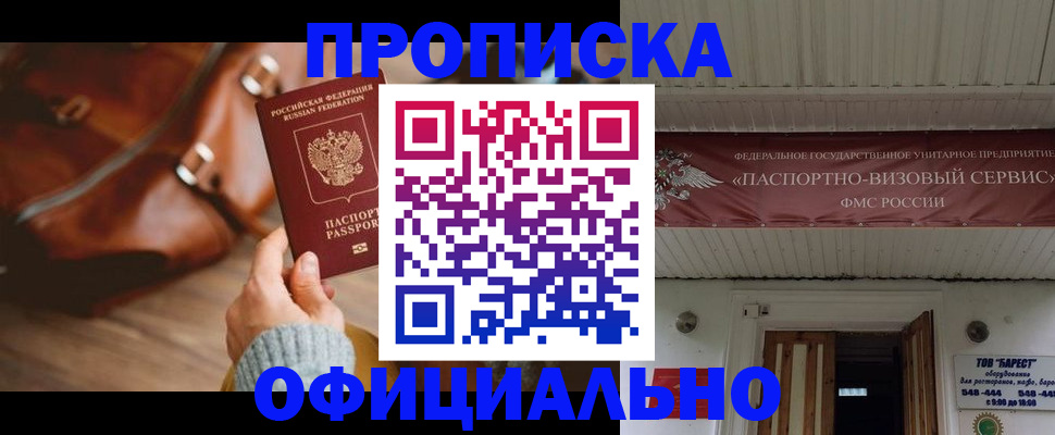 временная регистрация в квартире в Буйнакске