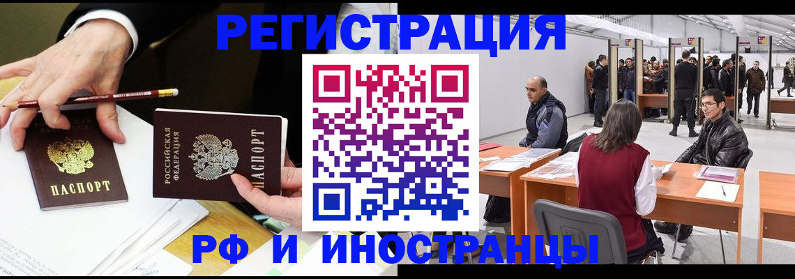 прописка для кредита в Буйнакске