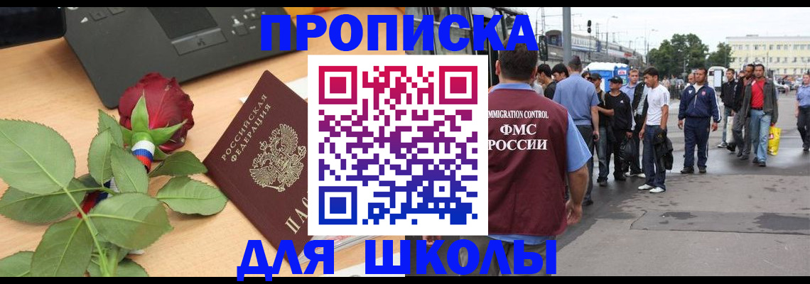 купить прописку в Буйнакске