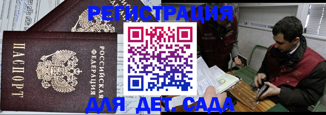 где прописаться в Буйнакске